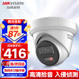 HIKVISION海康威视监控器摄像头400万星光夜视室内室外高清可录音网线供电手机远程3346WDV3-I 2.8mm