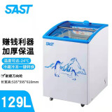 SAST 小型雪糕柜冷冻展示冰柜商用带锁卤肉柜玻璃门迷你圆弧柜冷藏柜卧式节能大冰柜雪糕柜家用冷柜 129L圆弧柜（白色）