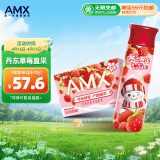 伊利安慕希AMX丹东草莓奶昔风味酸奶230g*10瓶/箱普通装/冬日限定混发