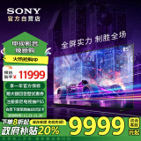 索尼（SONY）XR-85X91L【2025款】 85英寸 游戏电视 4K 120高刷 XR芯片 PS5理想搭档 一级能效 以旧换新