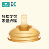 卡蜜迪鸭嘴吸管奶嘴奶瓶婴儿学饮杯宝宝喝奶学饮水杯配件吸管学饮嘴 吸管奶嘴