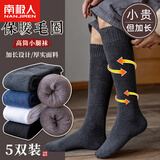 南极人毛圈小腿男袜男士袜子男睡眠袜加绒加厚保暖袜长筒袜秋冬袜5双