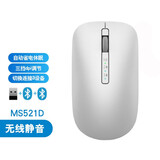 戴尔（DELL） 笔记本台式机通用鼠标（USB有线 无线 光电 激光 蓝牙多种模式可选） 戴记严选银河星际MS521D无线+蓝牙双模静音鼠标