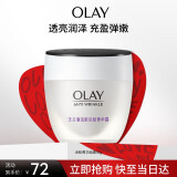 玉兰油（OLAY）活肤菁华面霜50g淡化细纹细致毛孔紧致抗皱补水保湿护肤品