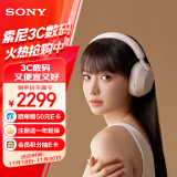 索尼（SONY）WH-1000XM5 头戴式无线降噪耳机 AI智能降噪 铂金银