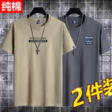 卡帝自由保罗短袖男【纯棉t恤2件装】新品短袖t恤男青年圆领纯棉T恤男生百搭休闲大码男装纯色上衣 EXP卡其+THOE铁灰 XL建议135-150斤