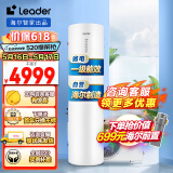 海尔（Haier）出品Leader空气能热水器200升一级能效WiFi电辅80℃杀菌洗节能效率420%京东小家1.0H （4-6人）