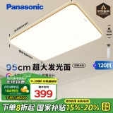 松下（Panasonic）吸顶灯客厅大灯超薄灯具120瓦客厅灯木纹边框明畔棕HHLAZ6066L