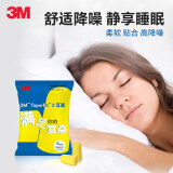 3M 防噪音工作学生宿舍防吵男女通用睡眠耳塞超柔软Taper Fit 5副装