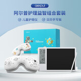 阿尔普（aerpul） 儿童护眼仪热敷眼罩中小学生眼部按摩仪保护眼睛按摩器男孩女孩青少年生日实用礼物