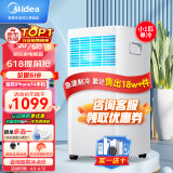 美的（Midea）移动空调小1匹单冷 家用厨房一体机免安装便捷立式空调 KY-15/N7Y-PHA