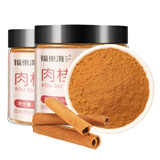 福东海 肉桂粉200克 纯桂皮玉桂粉 桂皮粉烘焙原料食用烹饪调味料