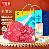 寻滩鲜 宁夏滩羊肉 羊腿黄牛肉组合8斤/箱 年货礼盒国产源头直发包邮