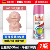 卫斯理自动喷漆罐自喷漆手喷漆汽车划痕修复补漆涂鸦墙面金属防锈油漆 浅粉色