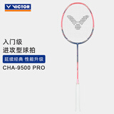 威克多（VICTOR）羽毛球拍单拍 全碳素入门进攻型升级款挑战者9500/9500PRO球拍 9500PRO D红-4U 已穿线