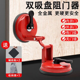 猎呐 阻门器门挡门阻家用顶门器女生酒店旅行安全防盗门阻器便携式 双吸盘 内外开门通用