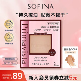 苏菲娜（Sofina）焕采粉饼9g 自然色OC05 SPF25 PA++遮瑕修容定妆控油持久不脱妆