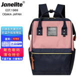 Janelite新款旅游双肩包女学生书包妈咪包轻便大容量电脑包防水防盗背包男 粉拼深蓝 大号40*27*16cm