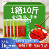 成星泡椒小米辣1kg云南地方特产自制泡凤爪调味料调味品 红泡椒小米辣1000g*5袋