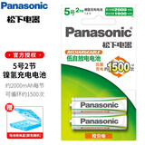 爱乐普（eneloop） 松下爱乐普5号7号AA/AAA充电电池充电器套装用于玩具话筒麦克风相机 松下5号充电电池2节（2000mah）