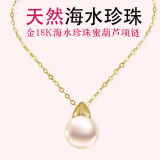 她世代天然海水珍珠吊坠18K金项链送女友送妈妈 配18K金链 8-9MM珍珠(765712)