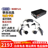 SENA塞纳蓝牙耳机SHOEI头盔专用SRL2一体揭面盔Z8全盔GTAIR半盔2代 SRL-2升级款-【哈曼卡顿联名】