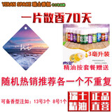 怡然空间汽车必备用品车载香薰固体出风口香水古龙味潮牌香片定制企业礼品 香味混搭推荐每种一片平均 九片装+精油随机3瓶（VIP包装）