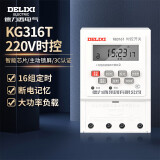 德力西电气时控开关定时器插座定时开关控制器 KG316T AC220V