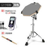 阿萨娜丝Asanas哑鼓套装12寸架子鼓哑鼓垫初学入门亚鼓垫节拍器套装练习垫 灰色套装+节拍器+赠品