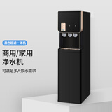 SENIHOM 森昵净水机加热制冷一体立式家用商用冷热两用过滤自来水ro超滤直饮水管线饮水机 冰热UF超滤黑色