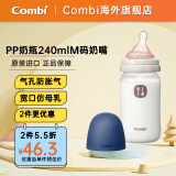 Combi康贝Lico仿母乳 婴儿奶瓶 宽口径奶瓶 M码奶嘴(葡萄紫） 240ml 3-6月