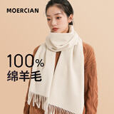 牧尔西纯羊毛围巾女生轻奢纯色冬季围脖保暖礼盒情人节新年生日礼物妈妈