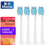 曼仕适配飞利浦电动牙刷头黑粉钻石适配Philips Sonicare替换HX6100 C1 C2 C3 G2 W3 HX3709/3250/6850 牙菌斑防御款 4支
