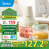 美的（Midea）绞肉机家用 料理机辅食机婴儿 小型碎肉机大容量大功率搅拌机果冻杯/果汁杯  MJ-JCS02