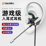 达尔优 EH728pro入耳式耳机耳麦游戏电竞吃鸡耳机手机接口不出汗不热手游耳机有线宿舍可插拔麦克风 黑银色【3.5mm接口】