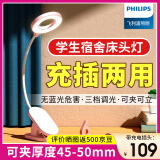 飞利浦（PHILIPS） 可夹式充电护眼台灯 led夹子灯 儿童学生阅读护眼灯卧室床头灯 标准款【2200毫安】粉色+线+插头