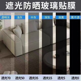 阿卡森渐变磨砂灰色玻璃膜双向透视高透光窗户防晒隔热遮光黑色改色贴纸 魔幻黑 152x100cm