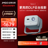 坚果投影（JMGO）Nano2云台投影仪1080P高清家用投墙白天 千元智能家庭影院-冰盐蓝(LED光源 520CVIA 全新升级)