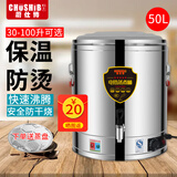 厨仕博烧水桶电热开水桶蒸煮桶保温桶一体商用蒸烧水熬汤桶大容量月子不锈钢电烧水桶汤桶 装约90斤水保温防烫|304盘带龙头