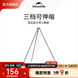 NatureHike挪客铝合金三脚架户外露营野营便携轻量吊锅支架套装便携可伸缩架 大号三脚架