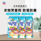 安速日本原装进口 衣物芳香除臭防潮樟脑球除味 清新皂香48粒*3袋