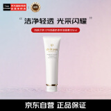 肌肤之钥（Cle de Peau）CPB洗面奶净采洁面膏125mL（滋润型）清洁保湿生日礼物送女友618
