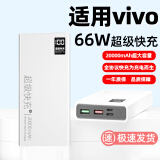 拉拓适用vivo充电宝20000毫安超大容量66W快充x90s/x100/x80/x60/s18s17/s16pro/iqoo手机通用移动电源 珍珠白【超级快充+进口电芯】提速999%
