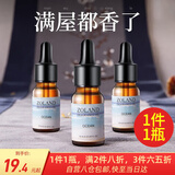 万火加湿器香薰精油卧室用滴管瓶水溶性植物补充液家用睡眠无火香氛 海洋精油-清新怡人