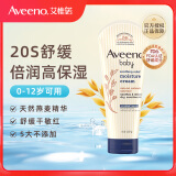 艾惟诺（Aveeno）婴儿舒缓润肤乳 儿童燕麦滋润保湿宝宝身体乳227g【25年11月】