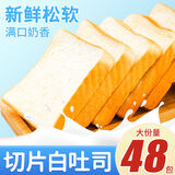 整箱切片吐司整箱面包片三明治早餐蛋营糕养代餐早餐休闲零食 12包/共24片【整箱】505g