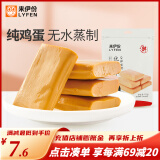 来伊份优品蛋干112g网红鸡蛋干休闲零食小吃