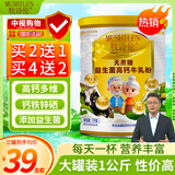 牧诗伦无蔗糖添加牛奶粉中老年成人优质奶源益生菌高钙牛乳粉1000g/罐