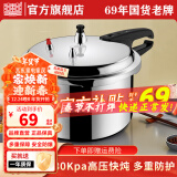 双喜 高压锅燃气专用压力锅小号快煮锅防爆安全家用锅具 18cm/3.2L/明火专用/1人