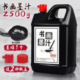 2500克墨汁书法用品 大桶毛笔墨水批发学生培训大瓶香味油烟墨液练习春联书画国画文房四宝用品 1桶装2500克 书画墨汁【送墨蝶】